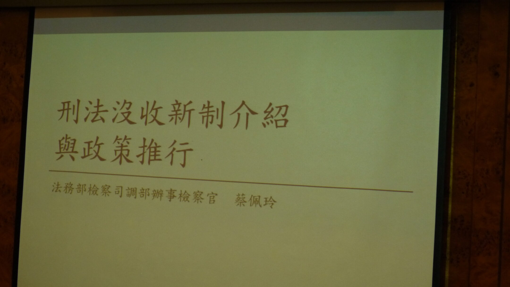 1050903.904在職進修.律師節活動照片(6)
