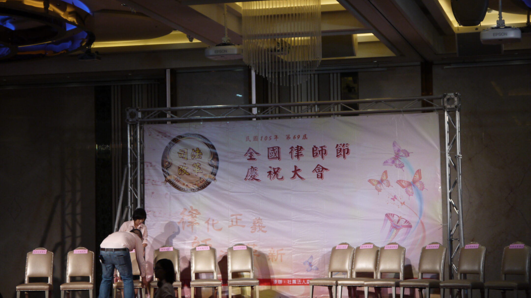 1050903.904在職進修.律師節活動照片(8)