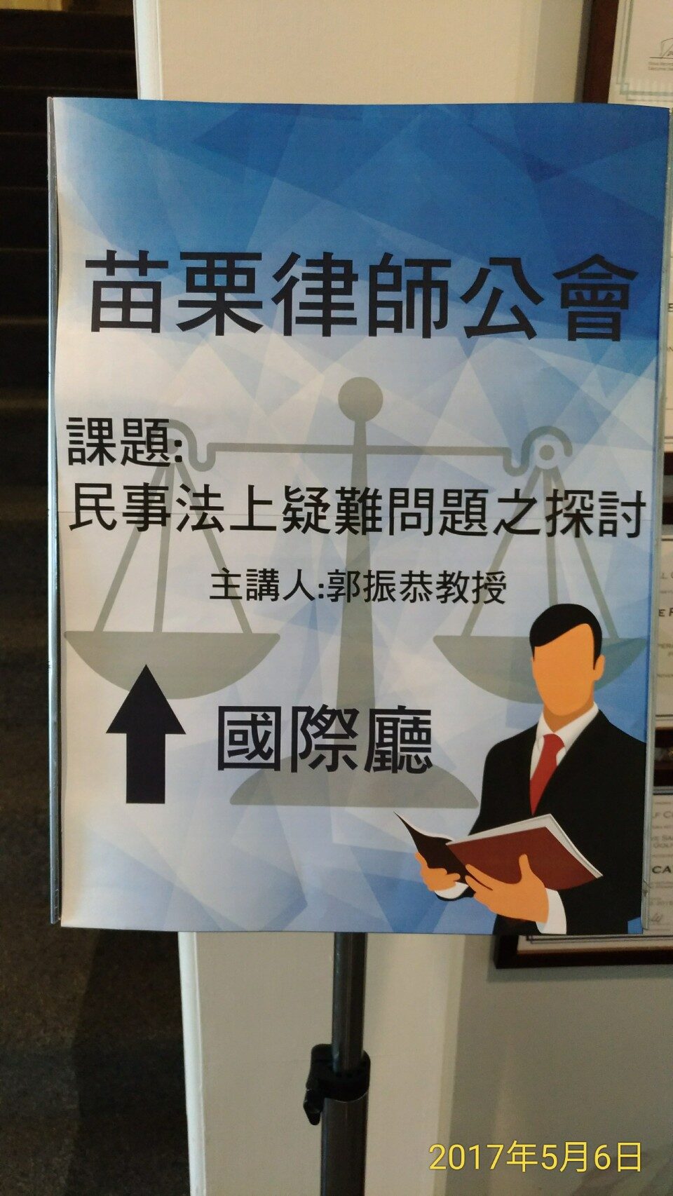 1060506在職進修 (8)