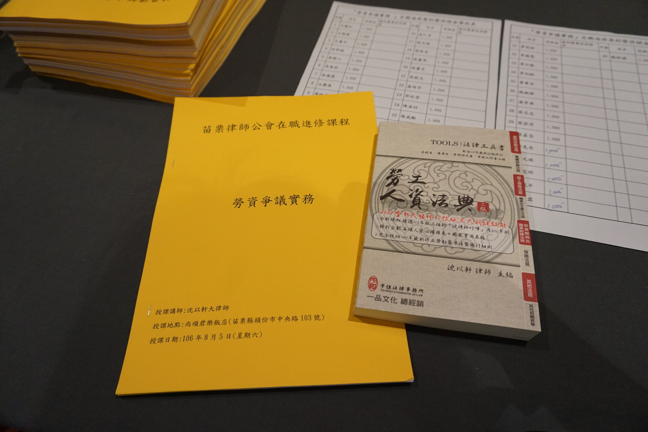 1060805在職進修照片 (8)