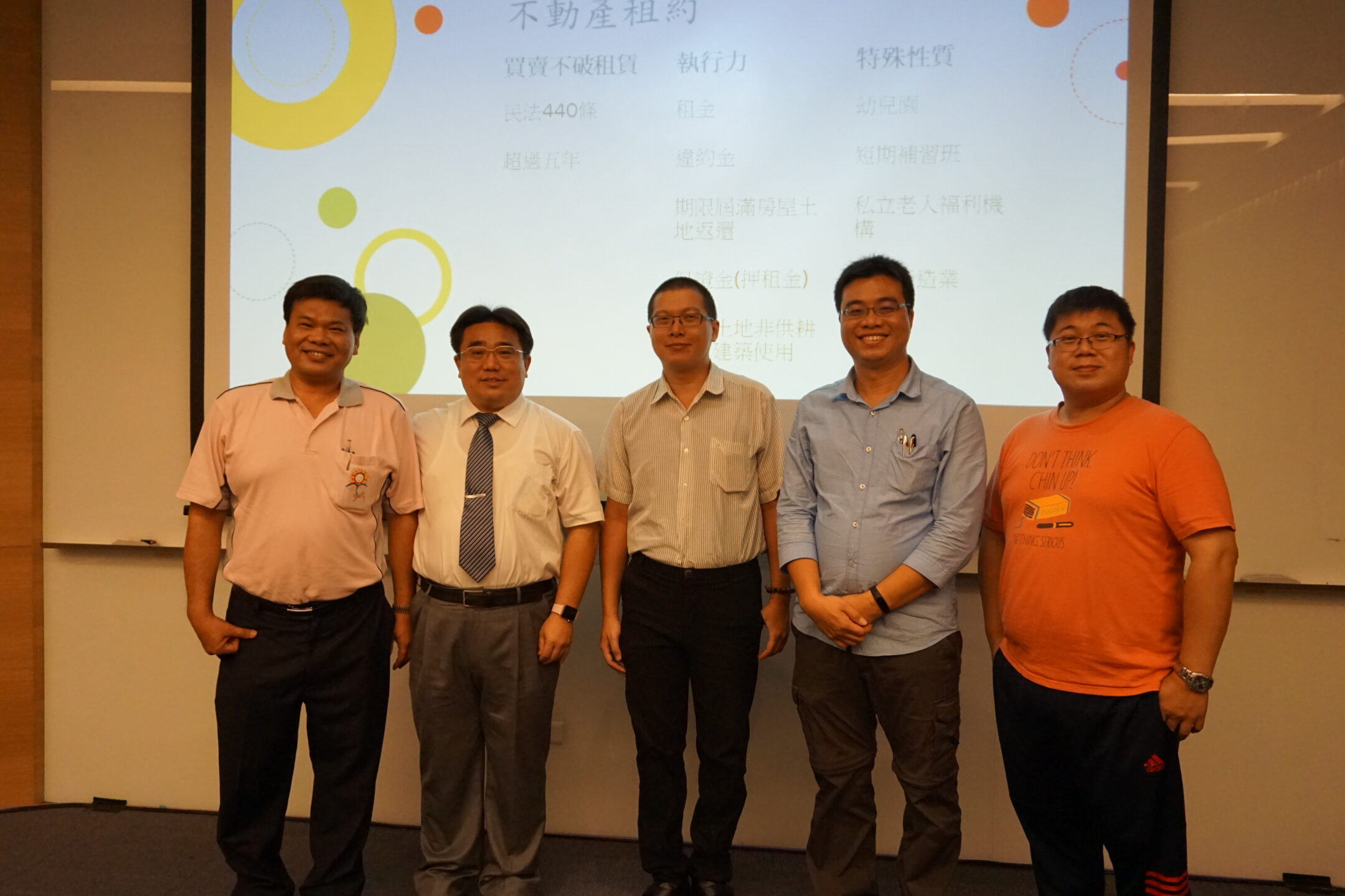1060923在職進修照片 (1)