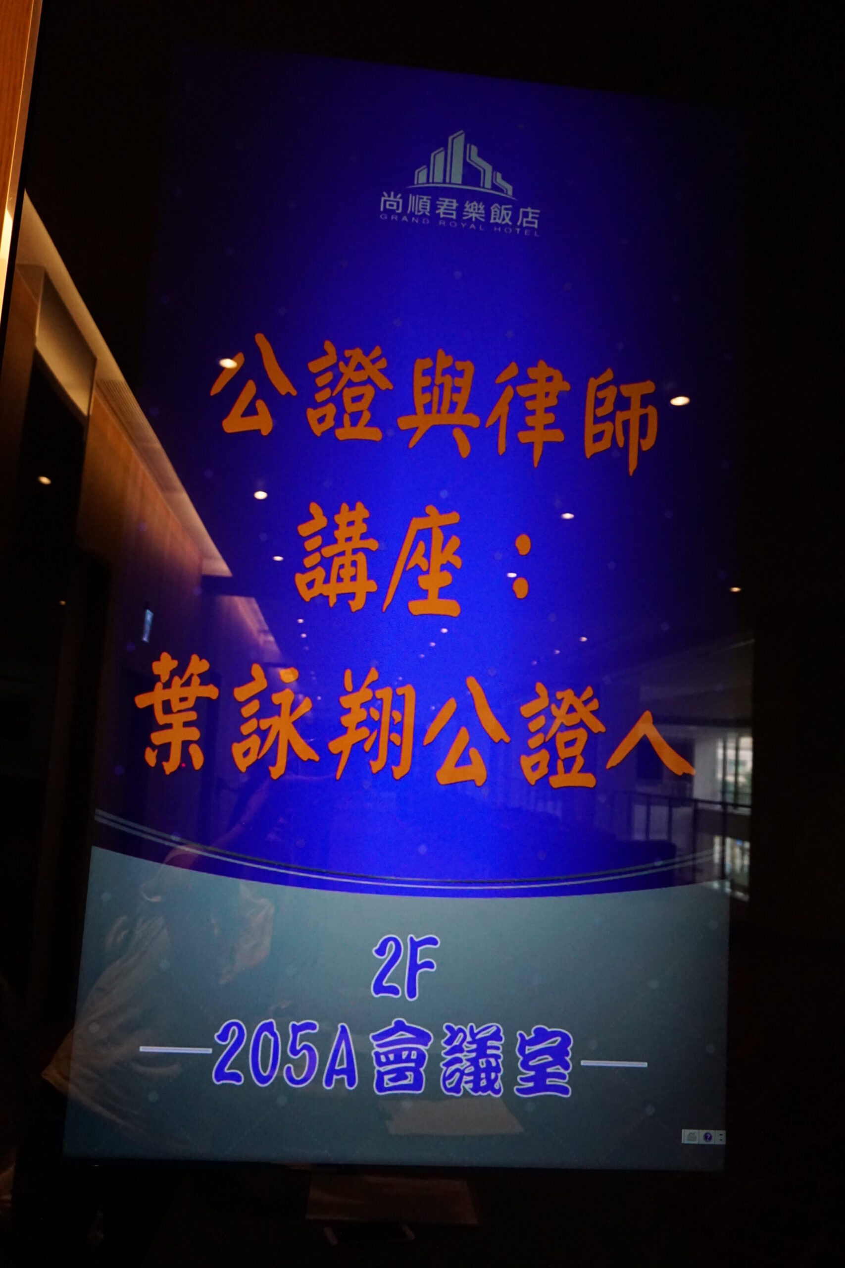 1060923在職進修照片 (11)