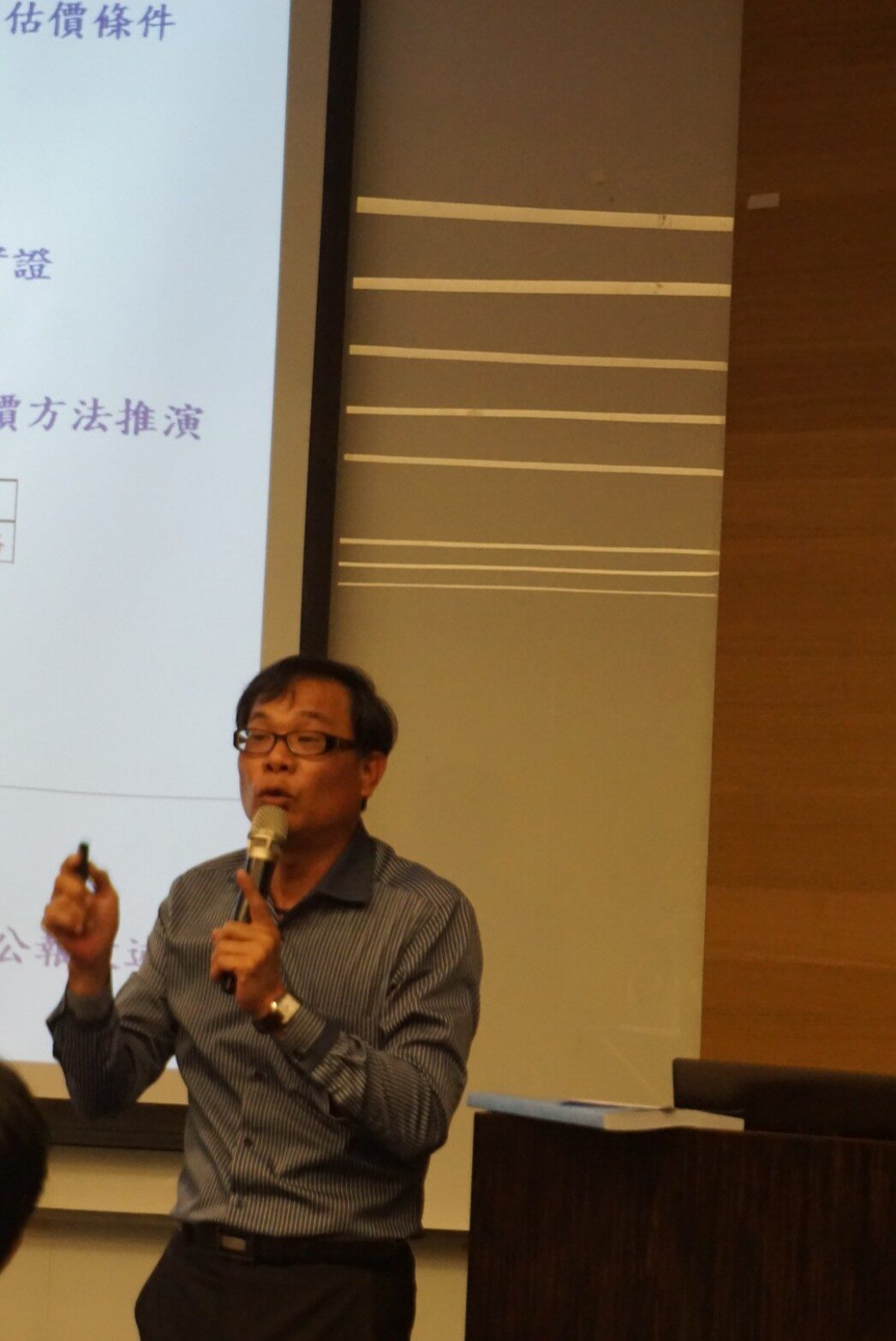 107年11月3日不動產估價報告書適宜性分析在職進修課程 (1)