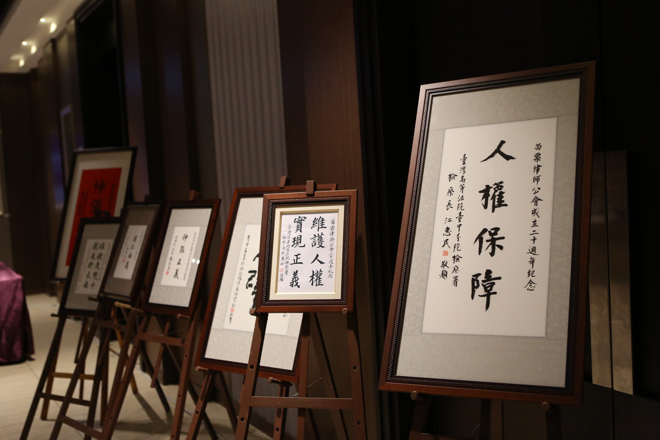 107年6月9日第七屆第三次會員暨二十週年成立大會照片集錦 (9)
