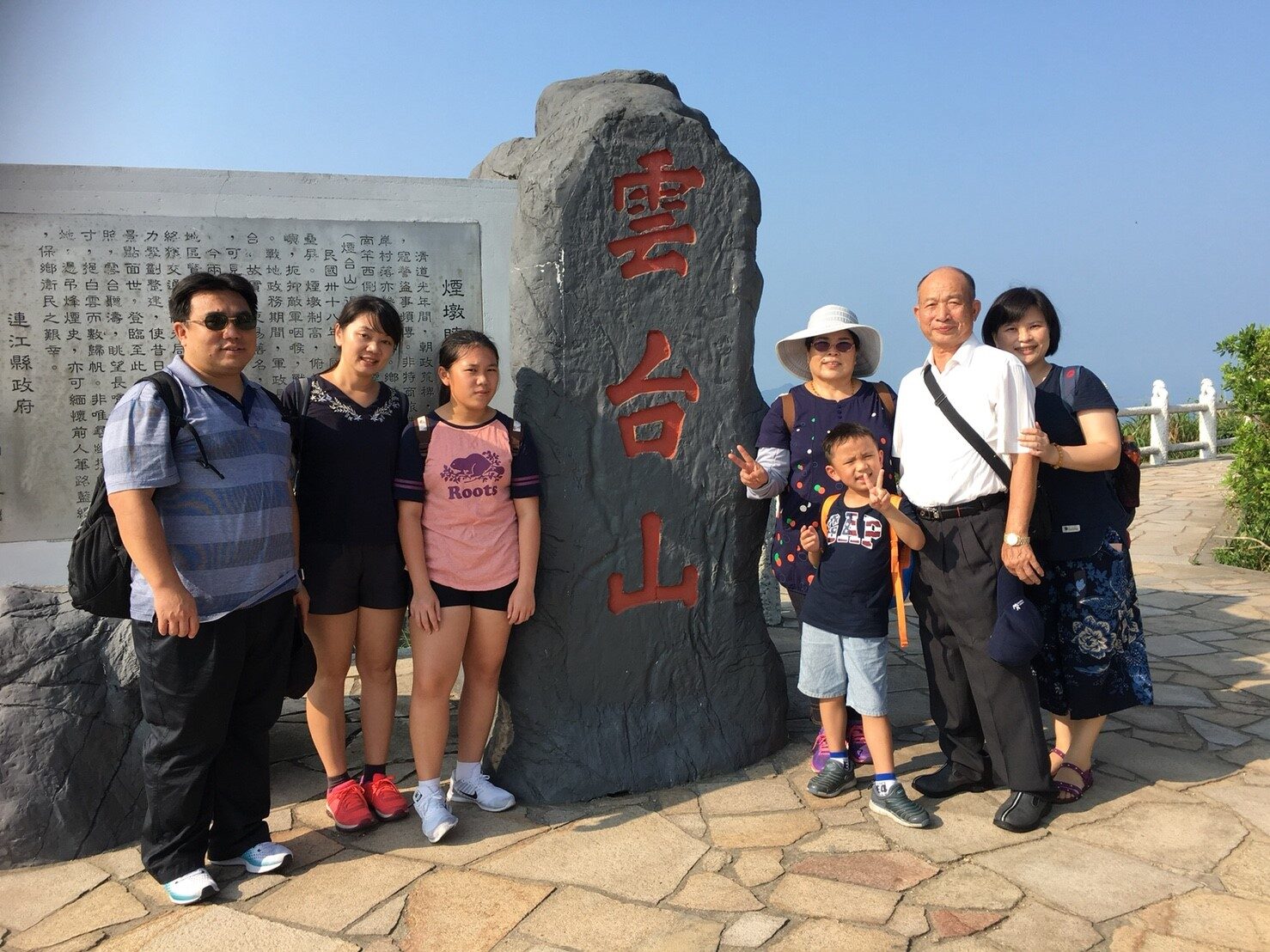 107年8月11～13日馬祖之旅 (12)
