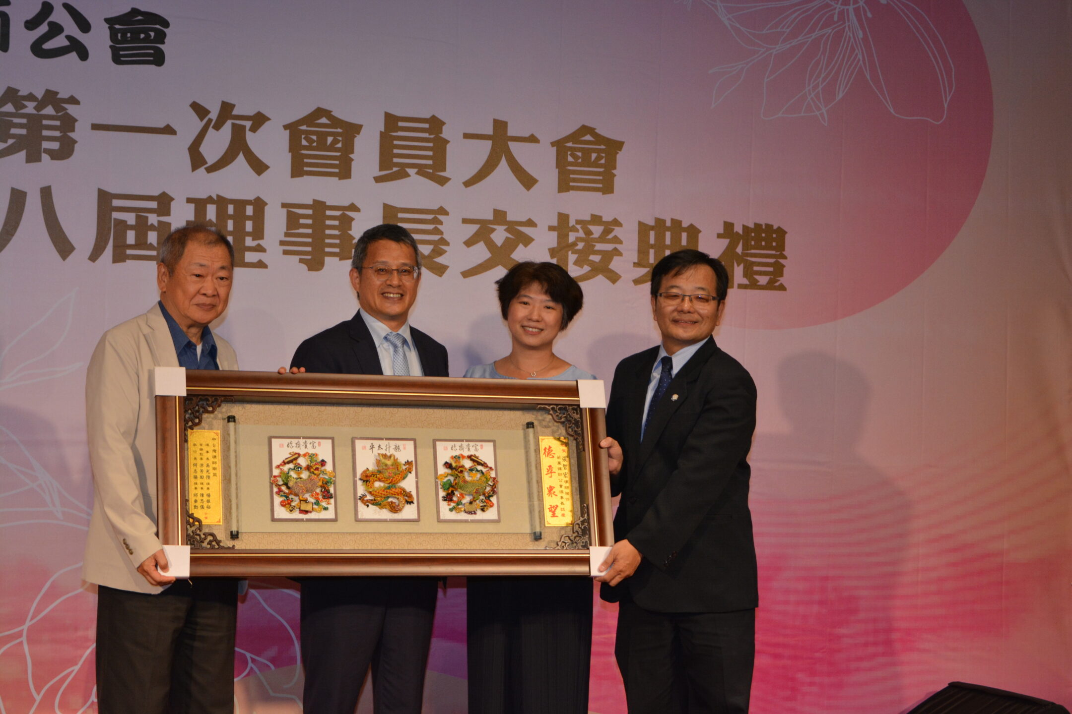 108年6月22日會員大會暨理事長交接典禮 (14)