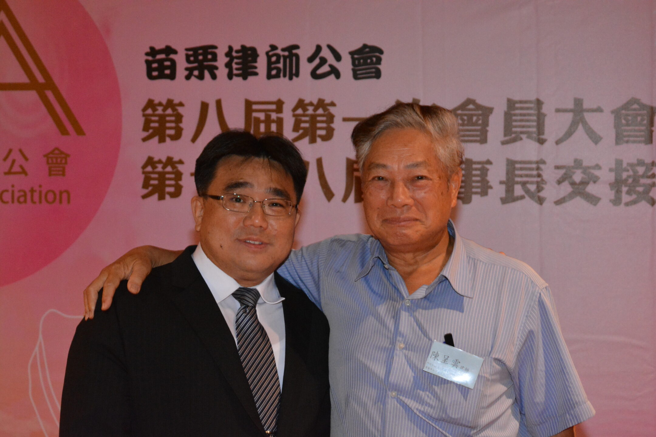 108年6月22日會員大會暨理事長交接典禮 (5)