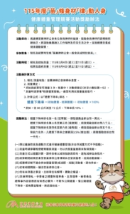 相關辦法